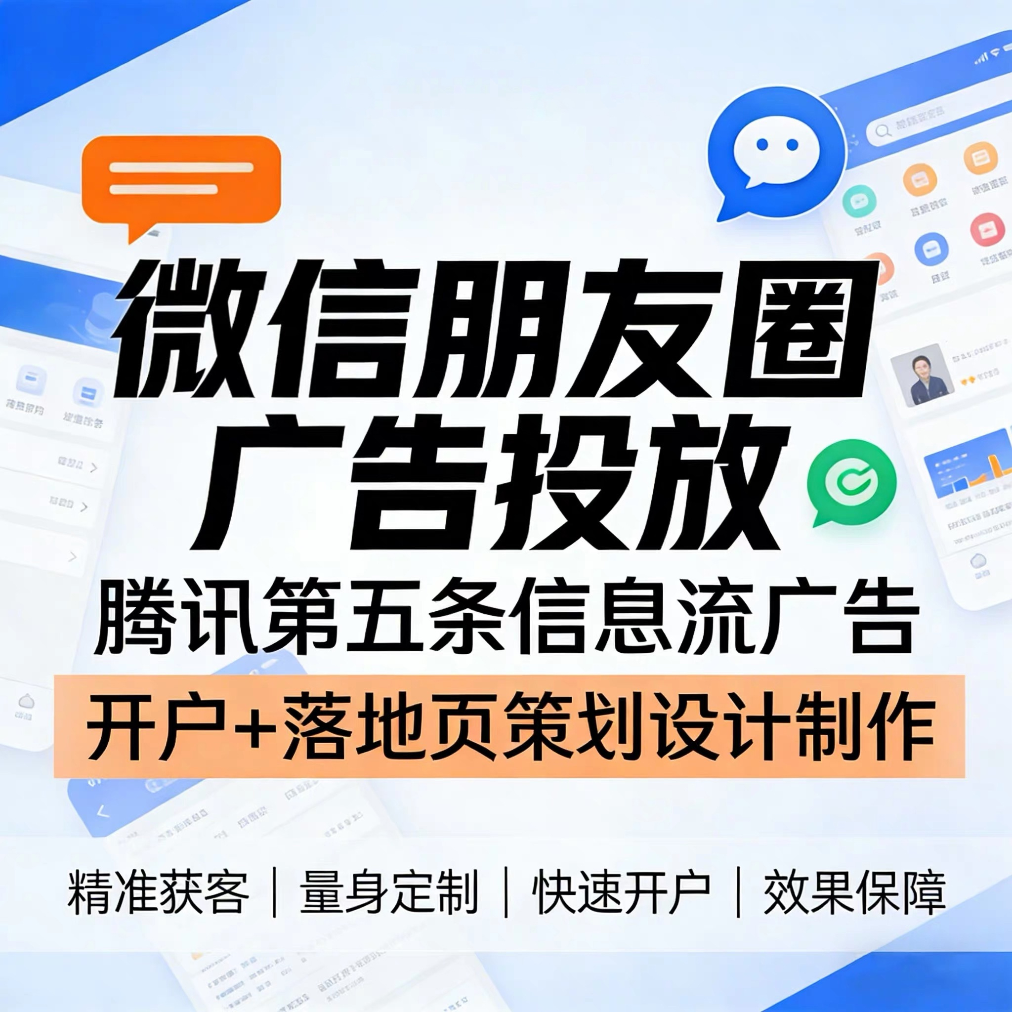 德宏州腾讯广告